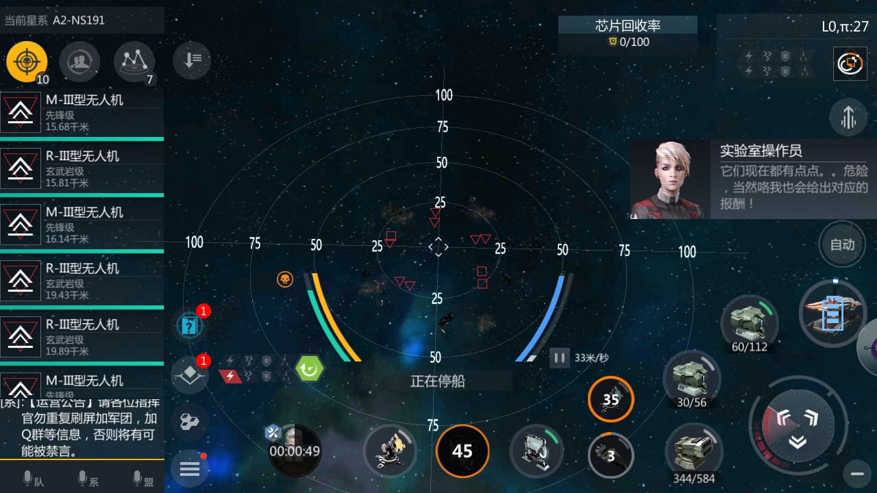 第二银河怎么购买t2级装备