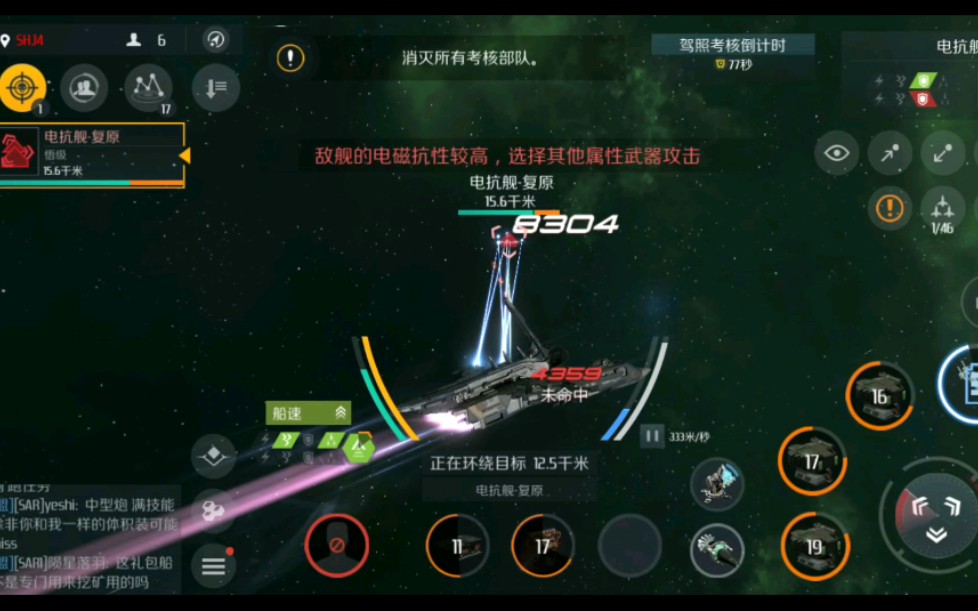 第二银河怎么购买t2级装备