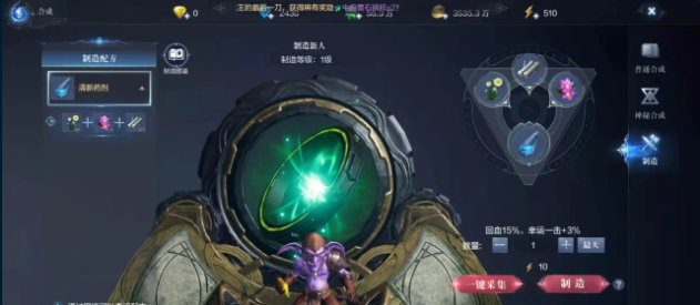 全民奇迹2怎么提升制作等级