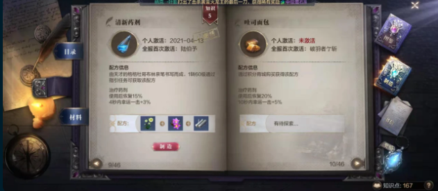 全民奇迹2怎么提升制作等级