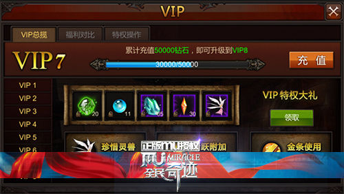 全民奇迹怎么用魔晶换装备