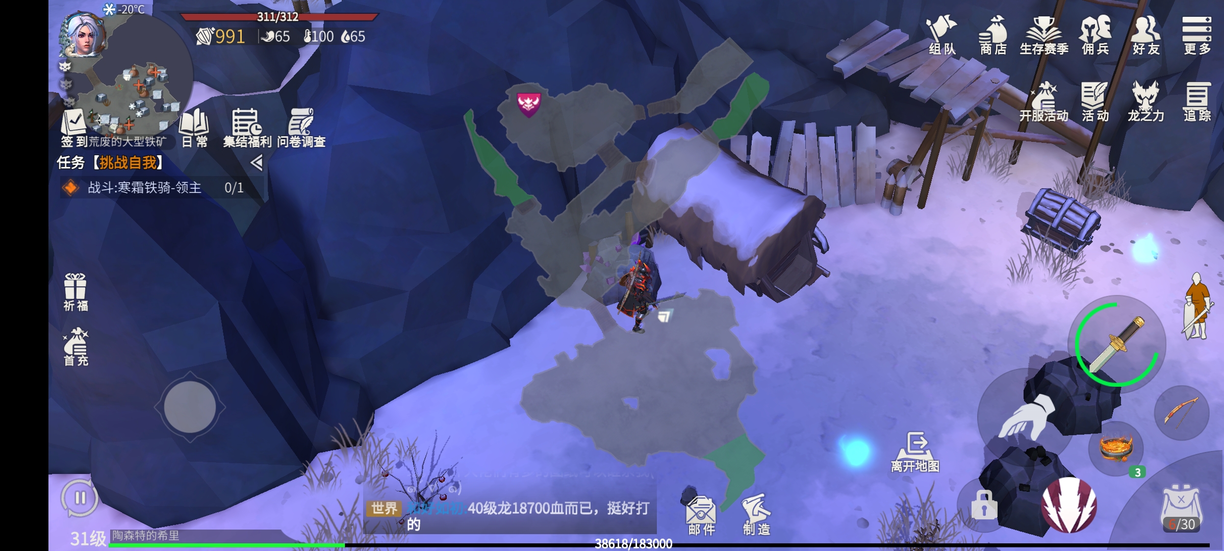 冰原守卫者荒废的大型铁矿怎么打