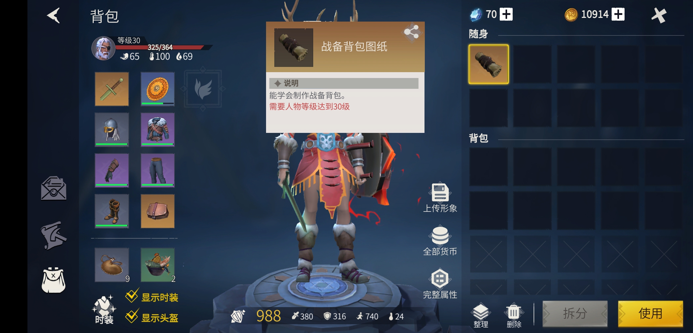 冰原守卫者皮背包怎么使用