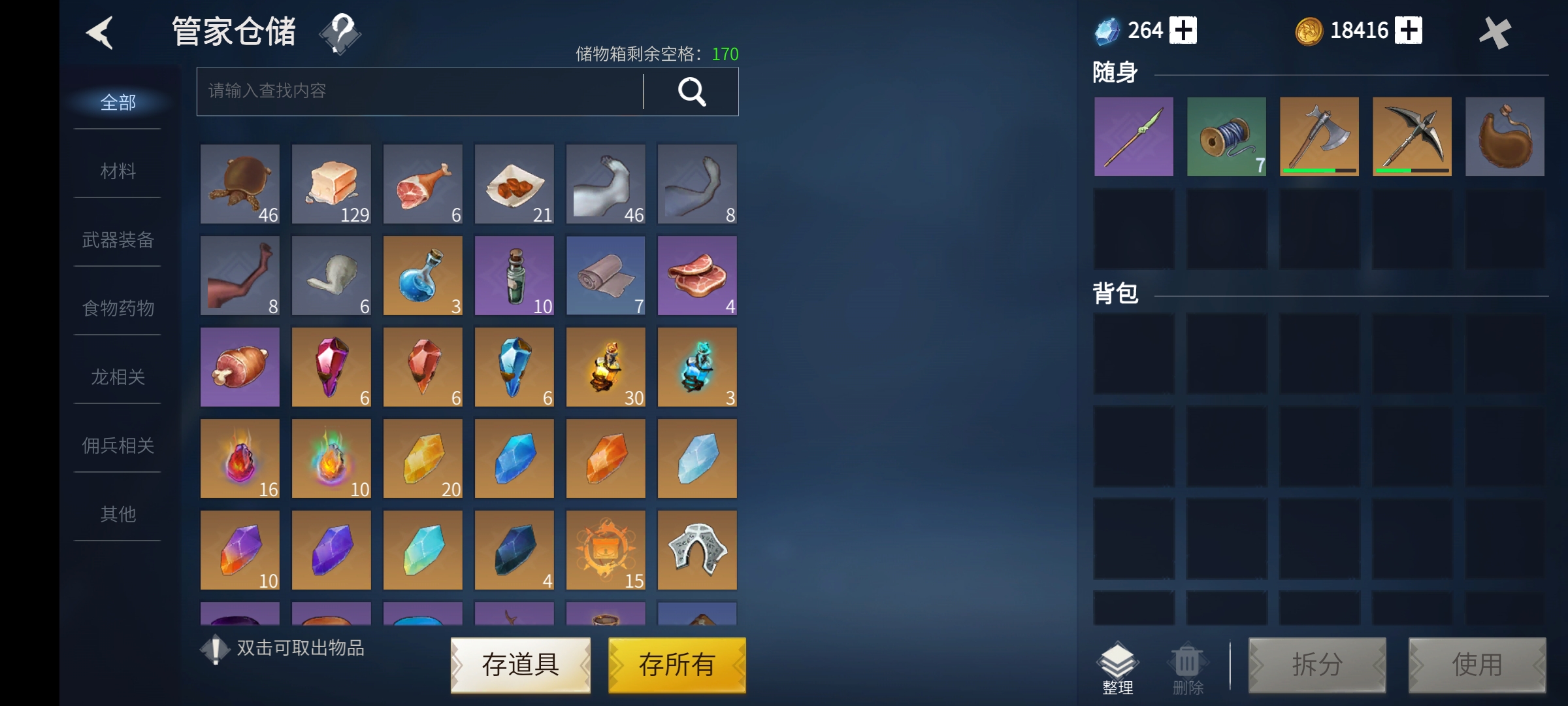 冰原守卫者火龙升星材料是什么