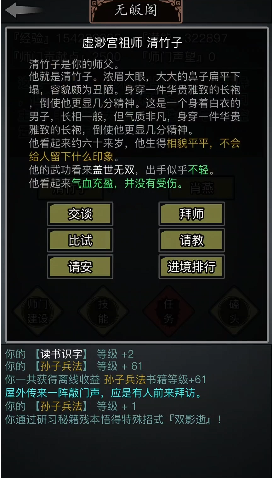 放置江湖如何获得负神