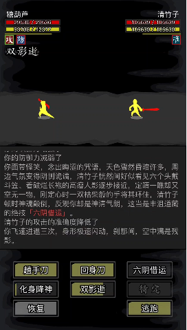 放置江湖如何获得负神