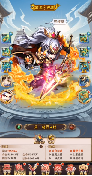 少年三国志天香小乔怎么弄