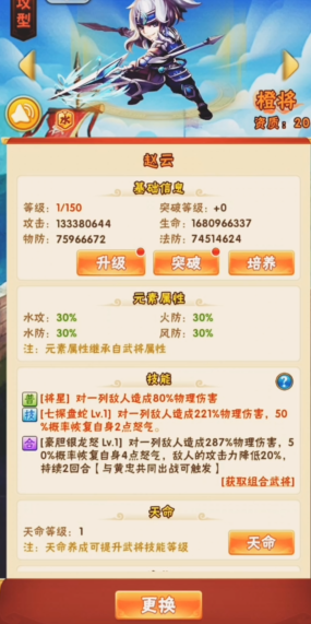 少年三国志天香小乔怎么弄