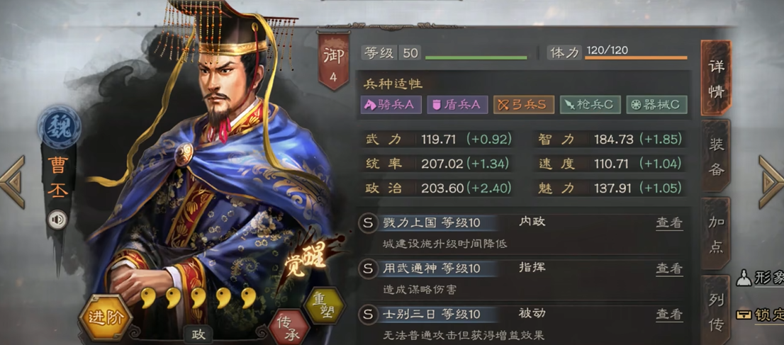 三国志战略版什么将做主将