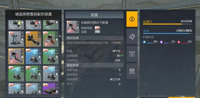 第二银河新手用什么船