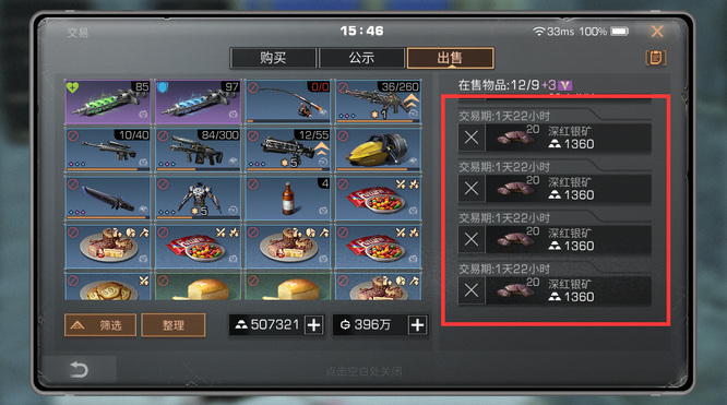 明日之后第四季矿工怎么赚钱 明日之后第四季矿工怎么赚钱