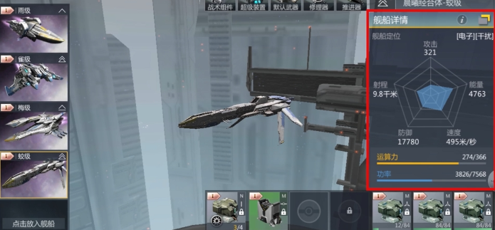 ​第二银河什么飞船做任务好