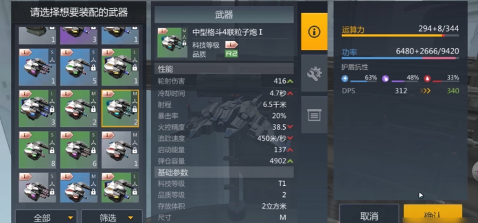 第二银河什么飞船做任务好