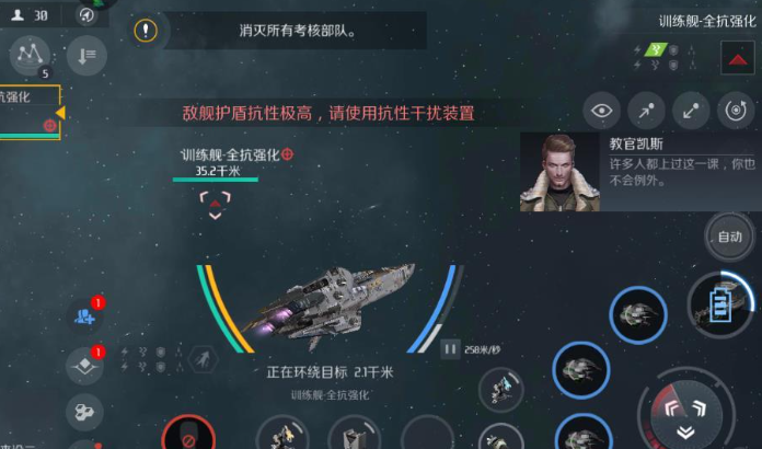 第二银河什么飞船做任务好