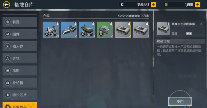 ​第二银河深空探秘怎么玩