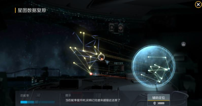 第二银河深空探秘怎么玩