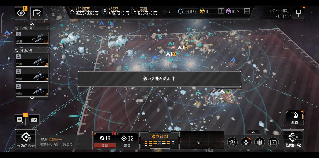 无尽的拉格朗日第三章任务怎么做