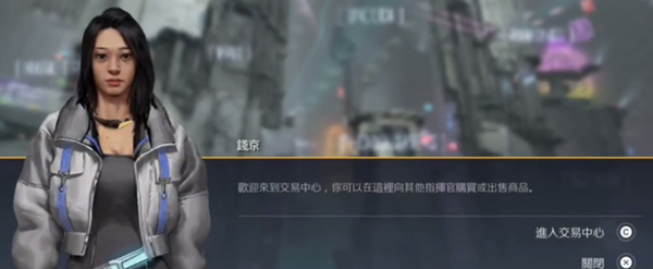 第二银河贸易商任务怎么做