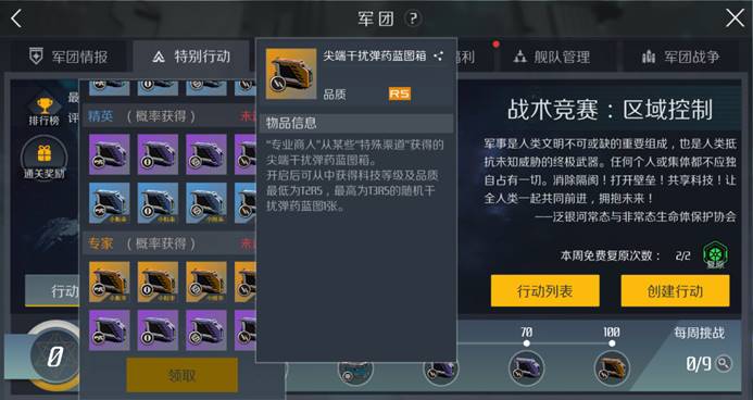 ​第二银河军团活动怎么做