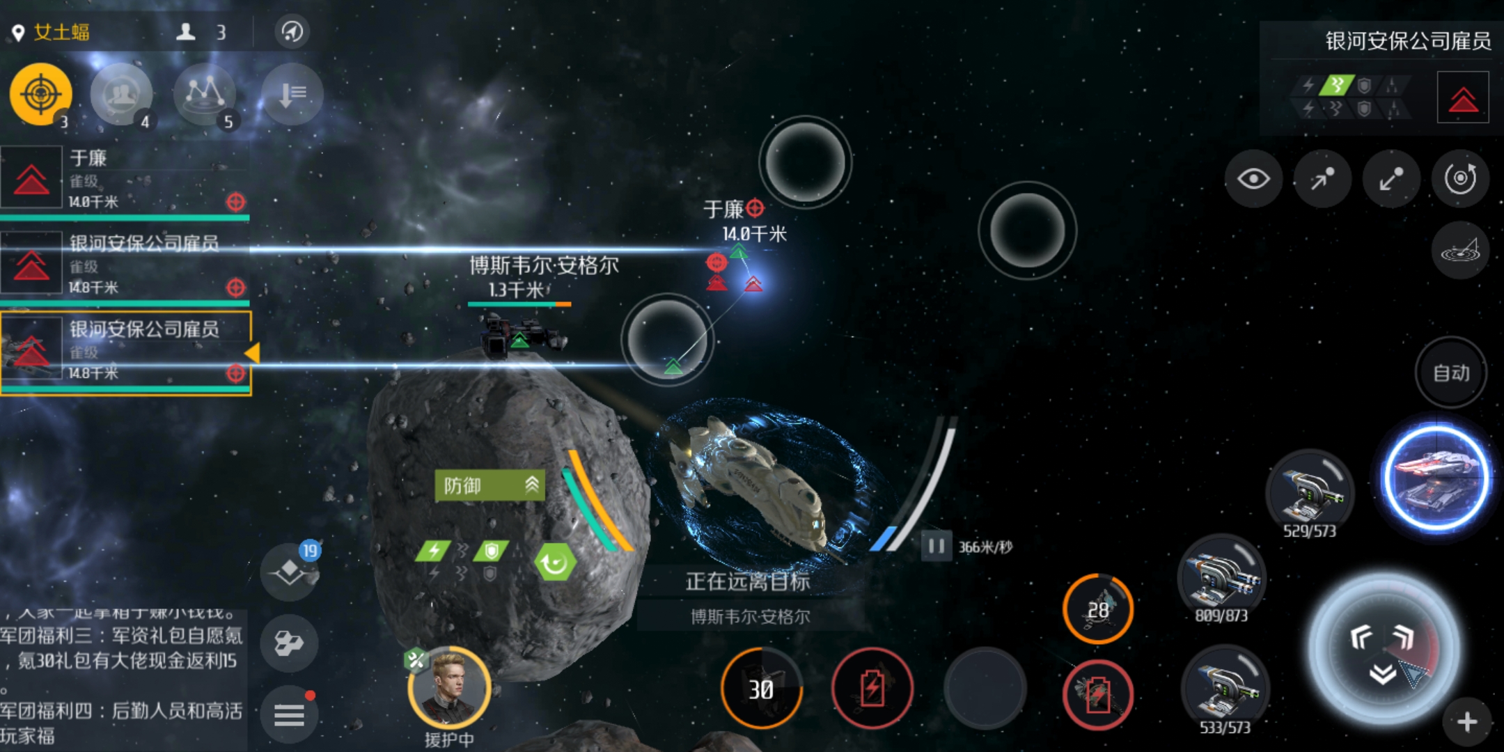 第二银河安全危机任务怎么做