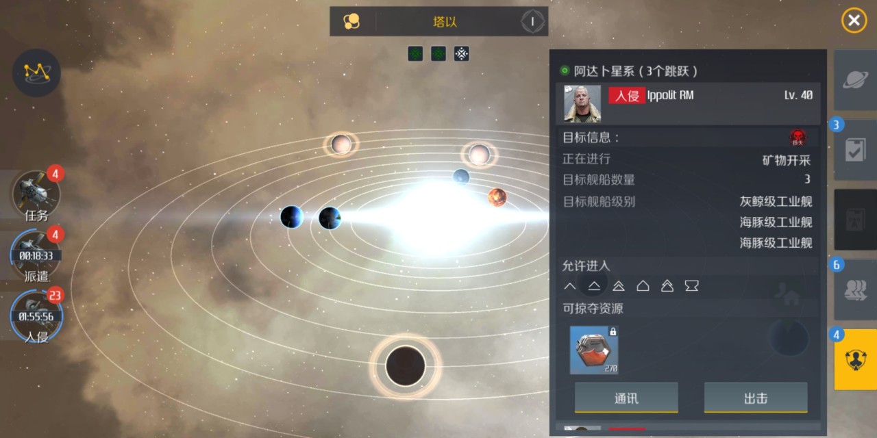 ​第二银河入侵变红名怎么办