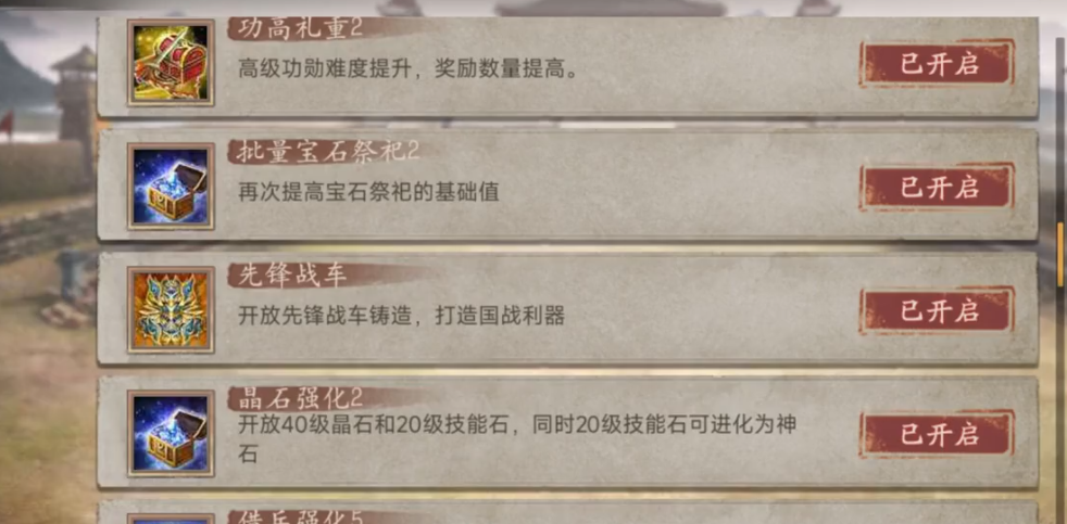 攻城掠地董卓一马当先是什么