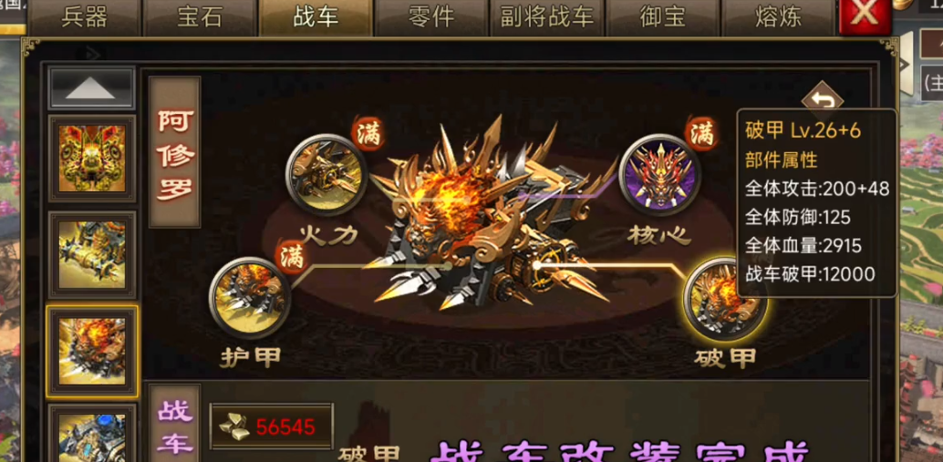 攻城掠地董卓一马当先是什么