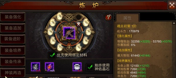 ​全民奇迹神装聚魂有什么技巧