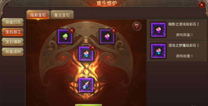 全民奇迹重生宝石怎么选择