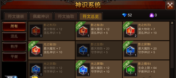 全民奇迹神识怎么升级