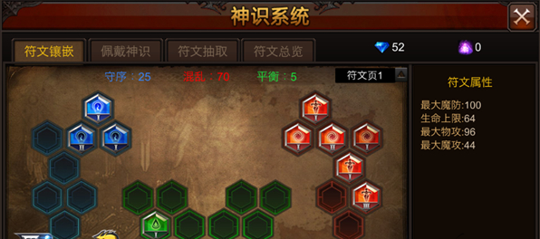 全民奇迹神识怎么升级