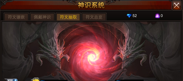 ​全民奇迹神识怎么升级