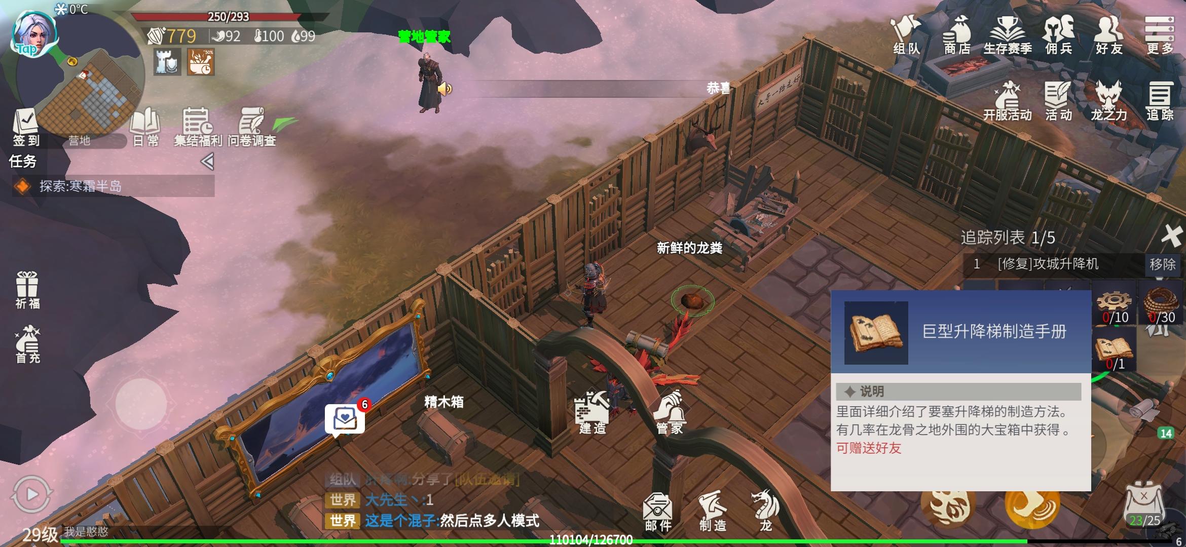 ​冰原守卫者升降梯要什么材料