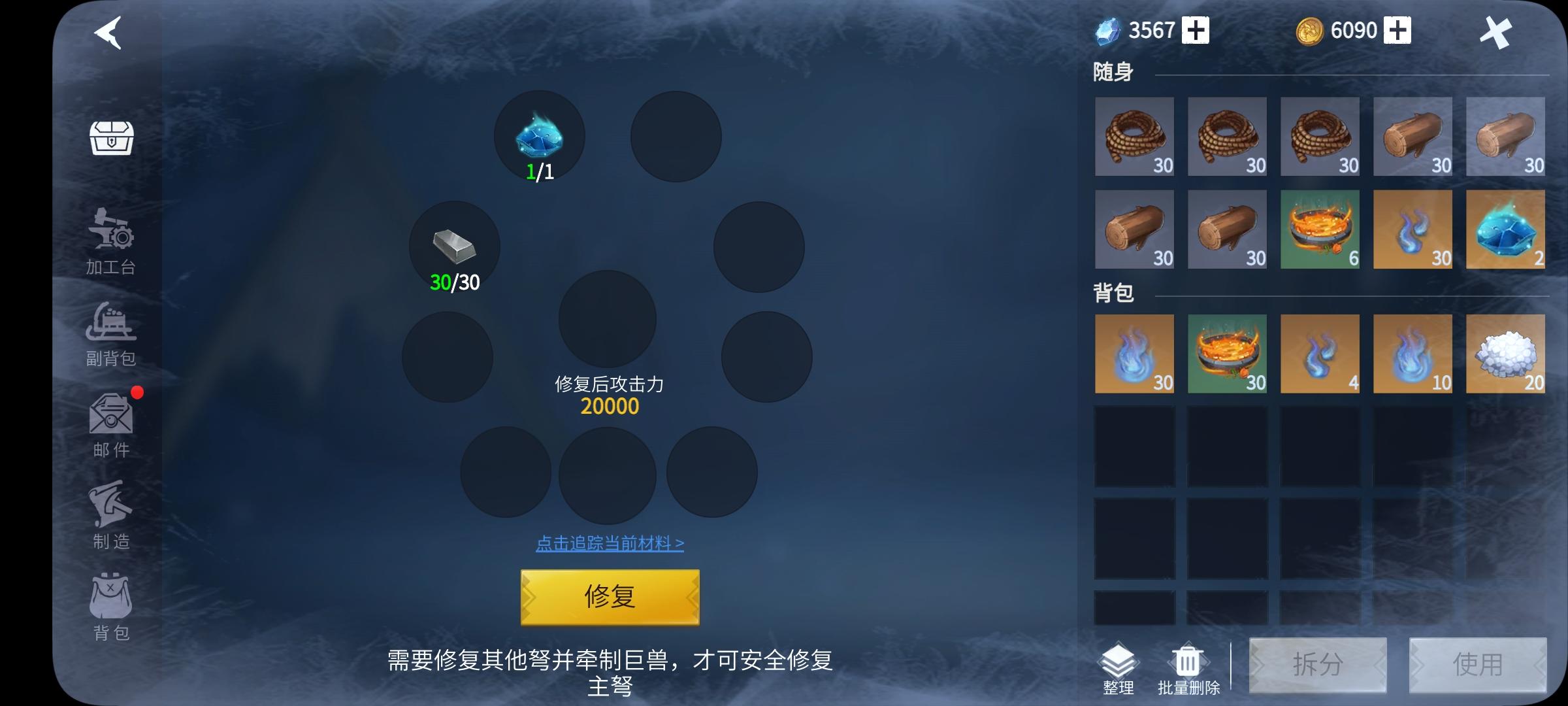 冰原守卫者升降梯要什么材料