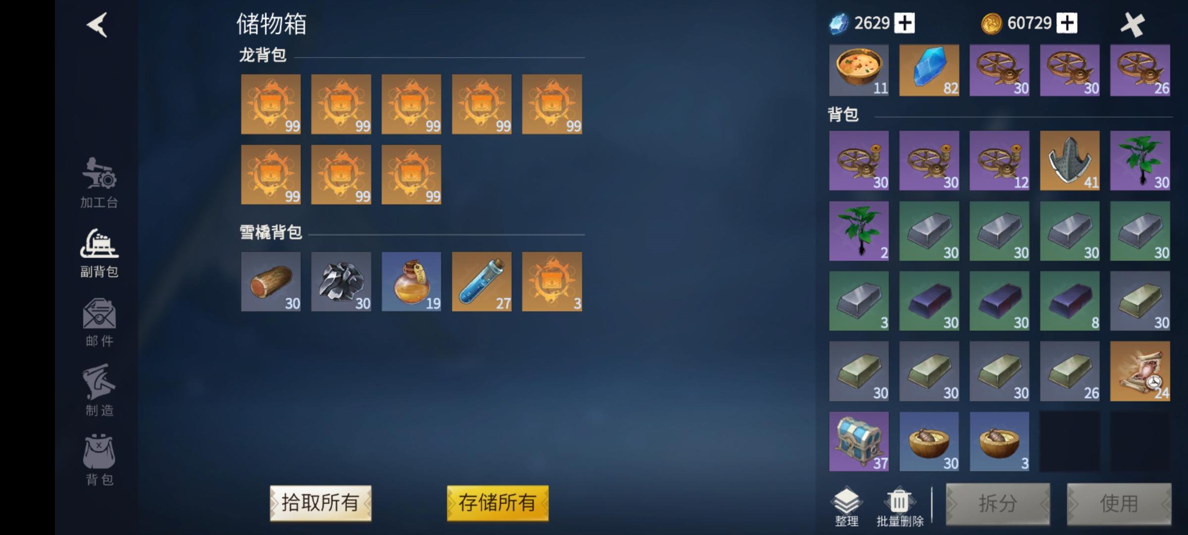 ​冰原守卫者巨龙背包怎么用