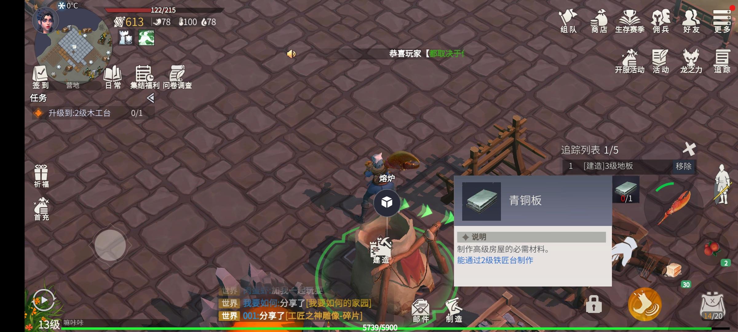 ​冰原守卫者铁匠台怎么获得