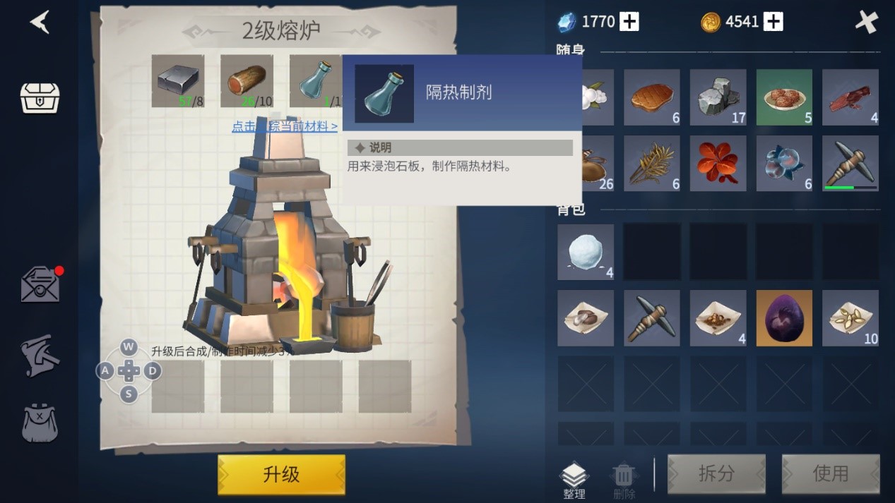 冰原守卫者隔热剂怎么获得