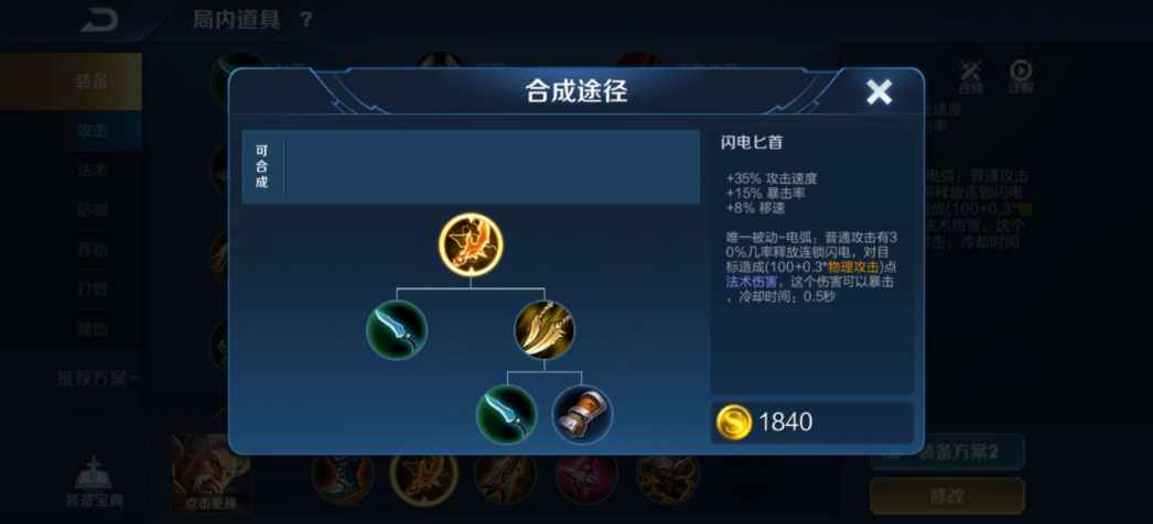 王者荣耀铠后期出装打野怎么出 王者荣耀铠后期出装打野怎么出