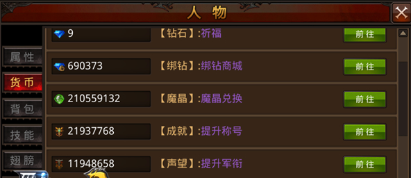 全民奇迹2怎么卖东西