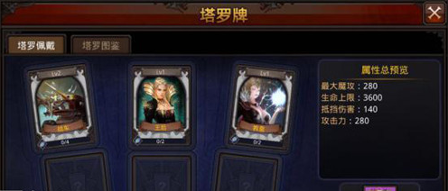 ​全民奇迹塔罗牌怎么来