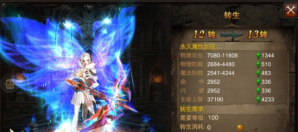 ​全民奇迹人物转生在哪