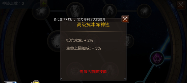 全民奇迹神迹加什么