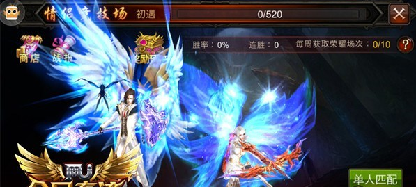 全民奇迹结婚戒指如何2