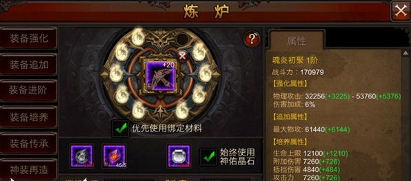 ​全民奇迹武器聚魂有什么技巧