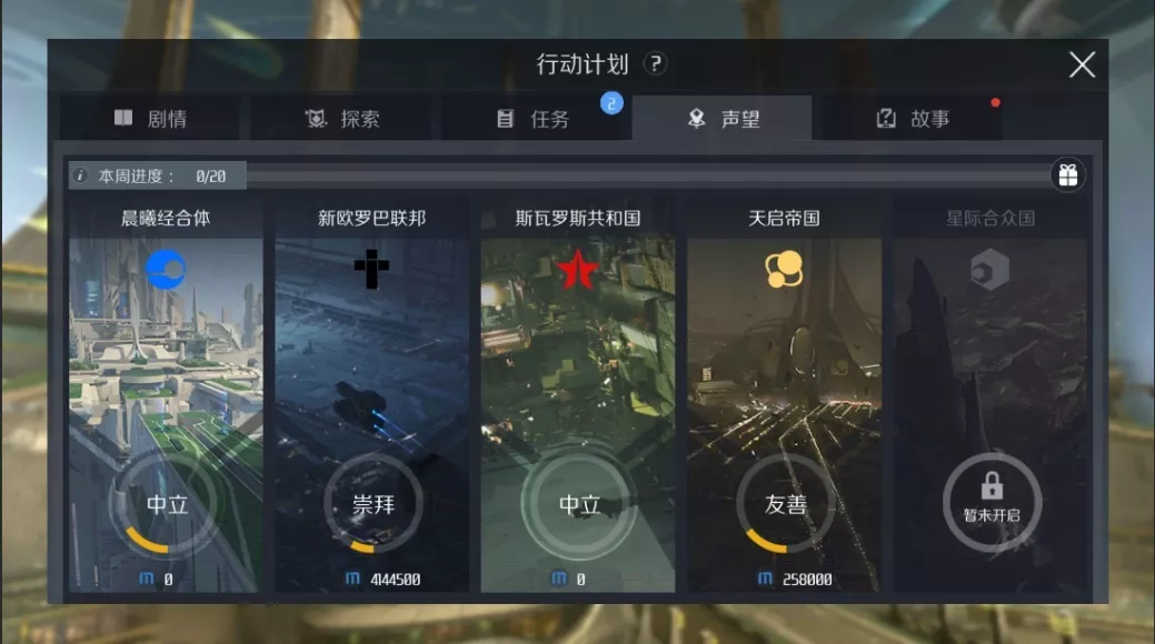 ​第二银河选哪个阵营好