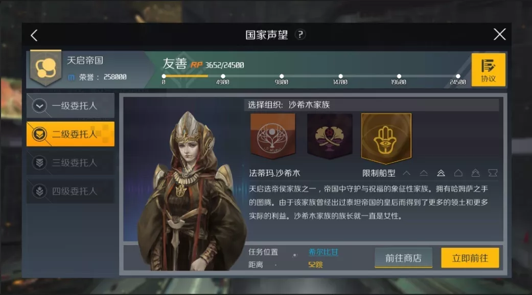 第二银河选哪个阵营好