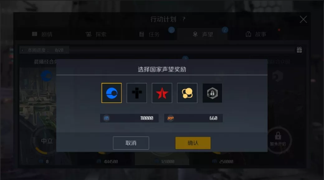 第二银河选哪个阵营好