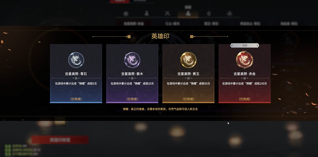 永劫无间吉星高照成就怎么刷最快
