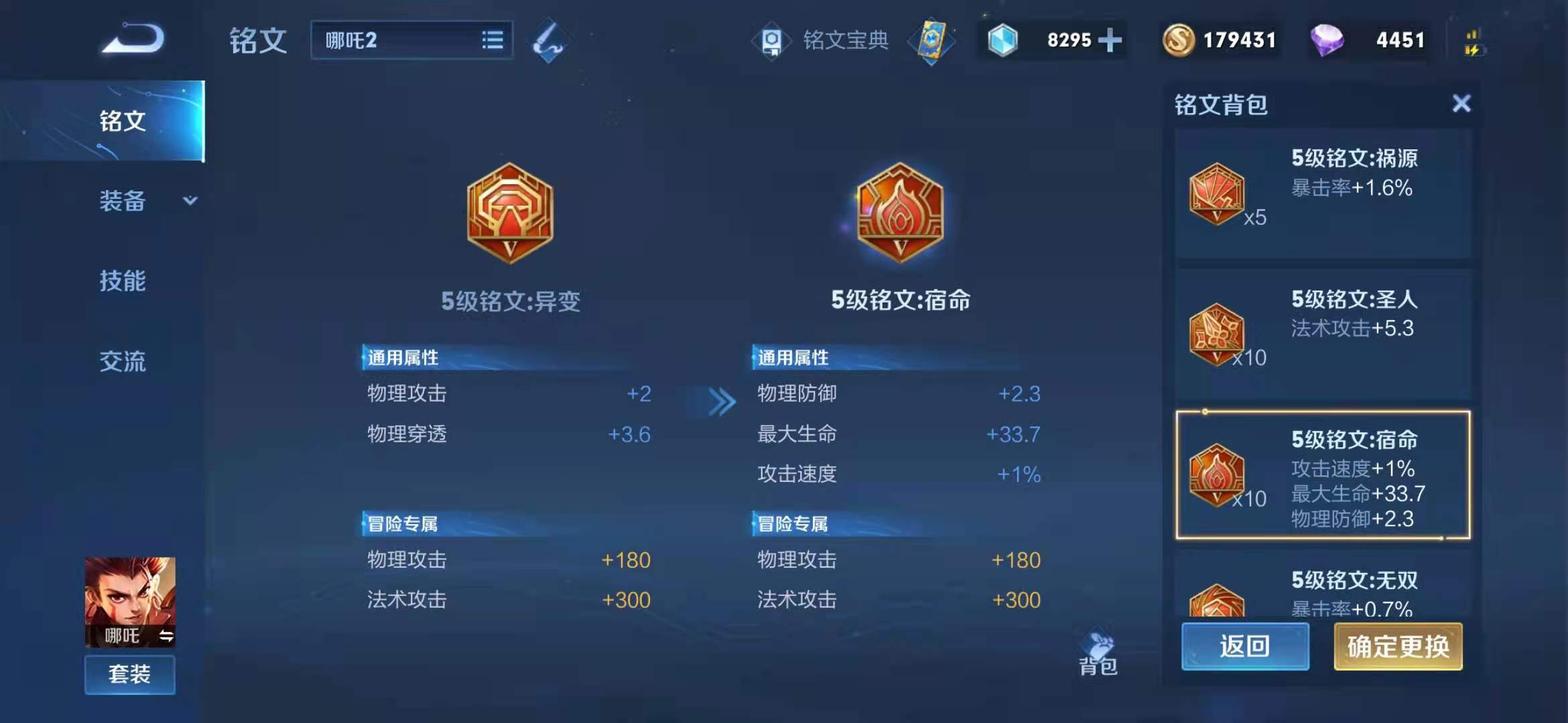 王者荣耀哪吒千伤出装最新怎么出 王者荣耀哪吒千伤出装最新怎么出