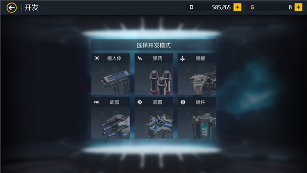 ​第二银河图纸怎么合成